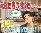 元配信者がお悩み解消お手伝います 【相談枠】もう1人で暗中模索しなくていいように イメージ1