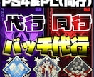 Apex S5,6,7プレデターが同行します ランク上げに困っている方、プレデターと楽しくやりたい方向け！ イメージ1