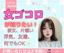 もうわからない！複雑な女心教えます 思わせぶり、不機嫌、わがまま、マッチングアプリ、LINE イメージ1