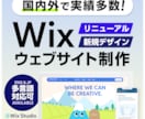 海外在住デザイナーがWixウェブサイトを制作します アニメーション・イラスト素材制作・運用支援まで一貫して対応！ イメージ1