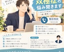 双極症の悩み沢山聞きます あなたの悩み同じ境遇の人に気軽に相談してみませんか？ イメージ1