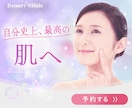 思わずクリックしたくなるバナー・ヘッダー制作します 女性向け特化｜ターゲットに刺さるデザインを丁寧に制作します。 イメージ3