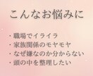 3日でイライラ改善！穏やかな自分を取り戻します 完全匿名チャットで穏やかな毎日を手に入れる イメージ2