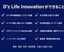 戦略から制作まで一気通貫｜LP・HP制作できます 伝わるから売れる。LP・HP制作します イメージ3