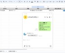 家計簿や発注管理などLINEでできるようにします 【複雑な使い方など一切なし！LINEだけで完結！】 イメージ3