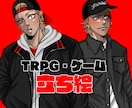 TRPG・ゲームの立ち絵制作致します TRPG･ゲームなど幅広く使用できる立ち絵を制作致します！ イメージ1