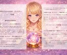気になる相手の気持ち・未来・タイミングを占います 西洋占星術 or 四柱推命でピンポイント鑑定 イメージ2