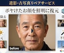 大切な遺影・古い写真を自然で美しく修復いたします 色あせても傷ついても、大切な思い出は色あせない…心を込めて イメージ4