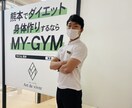 ダイエットチャット30日間サポートを行います キツイ運動ナシ！生活と食事改善でダイエット/身体の調子アップ イメージ1