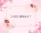 恋愛占い｜気持ち・不安・復縁｜悩みに寄り添います ママ占い師 Hilal（ヒラル）のタロット鑑定 イメージ3