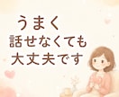 現役看護師が心の悩み優しく聴きます ★限定5名★うまく話せなくても、泣いても大丈夫 イメージ4