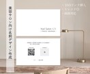 美容サロン様向けの名刺デザイン作成致します 〜サロンの雰囲気を存分に伝えられるトレンドを押さえた名刺を〜 イメージ1