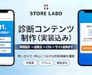 集客に強い診断コンテンツ（質問＋結果）を制作します “読む”より“参加する”コンテンツで、問い合わせ率をアップ イメージ1