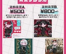 唯一無二なSD立ち絵イラストお描きします 絶対に他と被らないグッズを作りたい方へ！ イメージ5