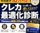 年間3万〜10万円差｜最適なクレカ構成を診断します クレカ累計70枚保有✖️ポイ活で年間30万円分以上獲得の実績 イメージ2