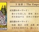 タロットを使い問題解決に向けセッションします 同じ問題が何度も起こる、問題解決の糸口が見えず絶望してる方へ イメージ9