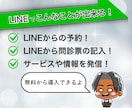 デザイン抜群！公式LINEアカウントを構築します あなたのサービスをバッチリお客様へお届けしたい方へ イメージ2