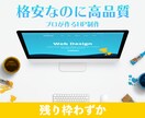 低コスト高クオリティーのホームページを制作します スピードとクオリティを両立!めんどうな設定など丸投げ可能! イメージ1