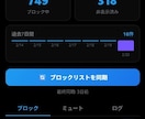 Xのブロックユーザーを非表示します 快適なSNSライフのためにぜひ！ イメージ1