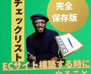 Shopifyに相談承ります 構築までに必要なチェックリストを送付します。 イメージ1