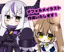 かわいい女の子デフォルメイラスト作成します アイコン、配信スタンプ、グッズ等に！ イメージ1