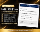 集客しても売れないを解決！ウェビナー台本作成します 参加者の感情を動かし、バックエンドへ繋げる台本をプロが代行 イメージ6