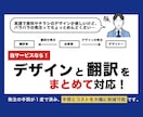 翻訳＋デザイン一括注文！英語でデザイン作成します ★プロによる本物の翻訳と、欲しいデザインを一緒に発注！★ イメージ2