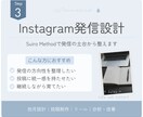 Instagram発信を設計・伴走します 発信の軸から整え、伝わるInstagramへ。 イメージ1