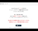 WordPress（Swell）にてHP作成します 5ページ・スマホ対応・内部SEO・SNS イメージ8