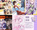 同人誌表紙のデザインさせていただきます あなたの創作のお手伝いさせてください！ イメージ1