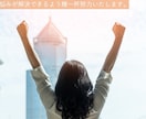 自信が持てない方自信を取り戻すお手伝いをいたします 気持ちに寄り添い、自信を持っていただけるよう全力を尽くします イメージ4