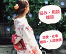 現役保育士がお話し聞きます 何気ないお話や悩みや相談、一緒にゆったりお話ししましょう♫ イメージ1