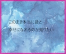 霊視タロット✡️あの人の本音と今後の流れを視ます 聞けない本心、魂から受け取り今の不安をほどき望む未来へ イメージ10