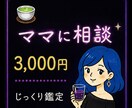 ママにじっくり相談できます 不動明子ママにじっくり相談できます。 イメージ1