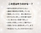 一喜一憂の苦しさの真の理由と解決方法をお伝えします 不安に怯える恋愛はもう卒業！魂が望む溺愛される恋愛を掴む イメージ2