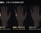 手相でお金が残らない原因を特定します 財運線と金星丘を深く。5,000字＋画像解説つき イメージ3