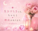 思考パターン‎の改善✧︎今の状況の原因を視ます 生きづらさ・仕事・恋愛の悩みを深く読み解きます イメージ4