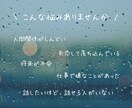 どんな悩みでもお聞きします 短時間でもOK　気軽にご連絡ください イメージ2