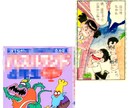 イラスト、カット、挿絵描かせて頂きます ベテランカットマンにお任せください! イメージ7