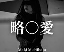 悪用厳禁』ー略○愛攻略マニュアルー即日納品します 彼女の心を奪う覚悟があるあなたへ。 イメージ1