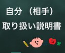 自己肯定感を一緒に高めます 個性心理学を使って自分を(相手を)理解して生活に生かそう イメージ1