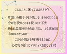 占い【占星術と数秘術】で恋愛の未来シナリオ描きます 『耳で聴く』鑑定書お届け！あなただけの恋愛アドバイス イメージ4