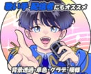 SNS・配信用の目立つアイコン描きます 可愛い〜カッコイイ/SNS・配信用/商用OK/今3000円 イメージ4