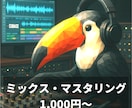 楽曲、歌ってみたのミックス・マスタリングを承ります ＤＴＭ歴１０年以上の技術やノウハウで楽曲を丁寧に磨きます！ イメージ1