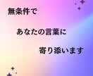 無条件であなたの孤独に寄り添います 精神科訪問看護STの運営管理者があなたの孤独に寄り添います イメージ3