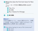 短期集中！TOEICのスコアアップお手伝いします TOEIC940点英語講師によるTOEICスコアアップのコツ イメージ8