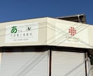 事業主さま向け各種契約書作成いたします 例えば掛売販売する際の契約書や業務委託契約書など備えませんか イメージ3