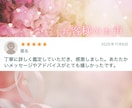 テキスト鑑定 じっくり✨️あなたのお悩みを占います より具体的な占い結果をご希望のあなたに・・・ イメージ3