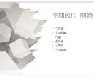 三重県立高校入試問題数学難問の解答解説をします 空間図形、円、二次関数の問題で高得点をあげよう イメージ1