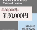 ユーザー目線を意識したWEBサイトを制作します 充実したサービスで実現する 戦略型WEBサイトで集客力アップ イメージ1